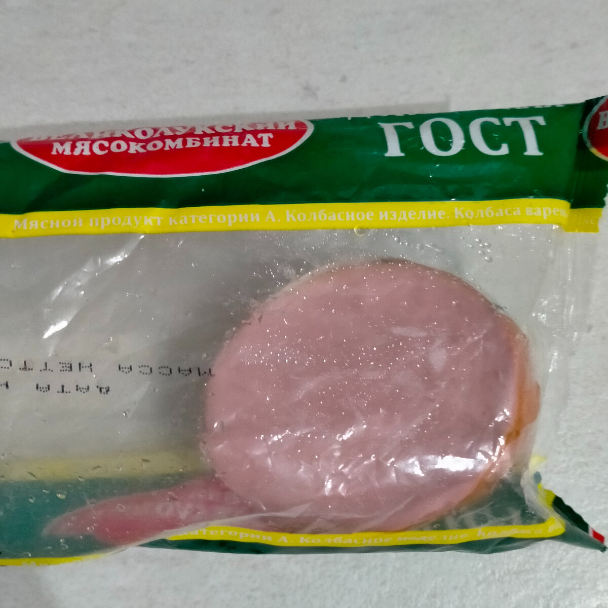Колбаса