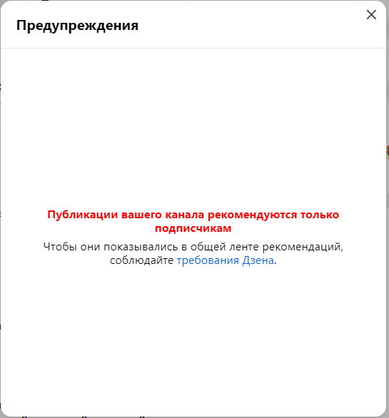 Ограничения канала