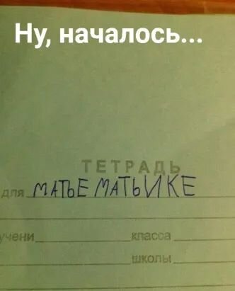 Детская непосредственность заставляет нас улыбнуться, а иногда даже посмеяться. 13 школьных перлов