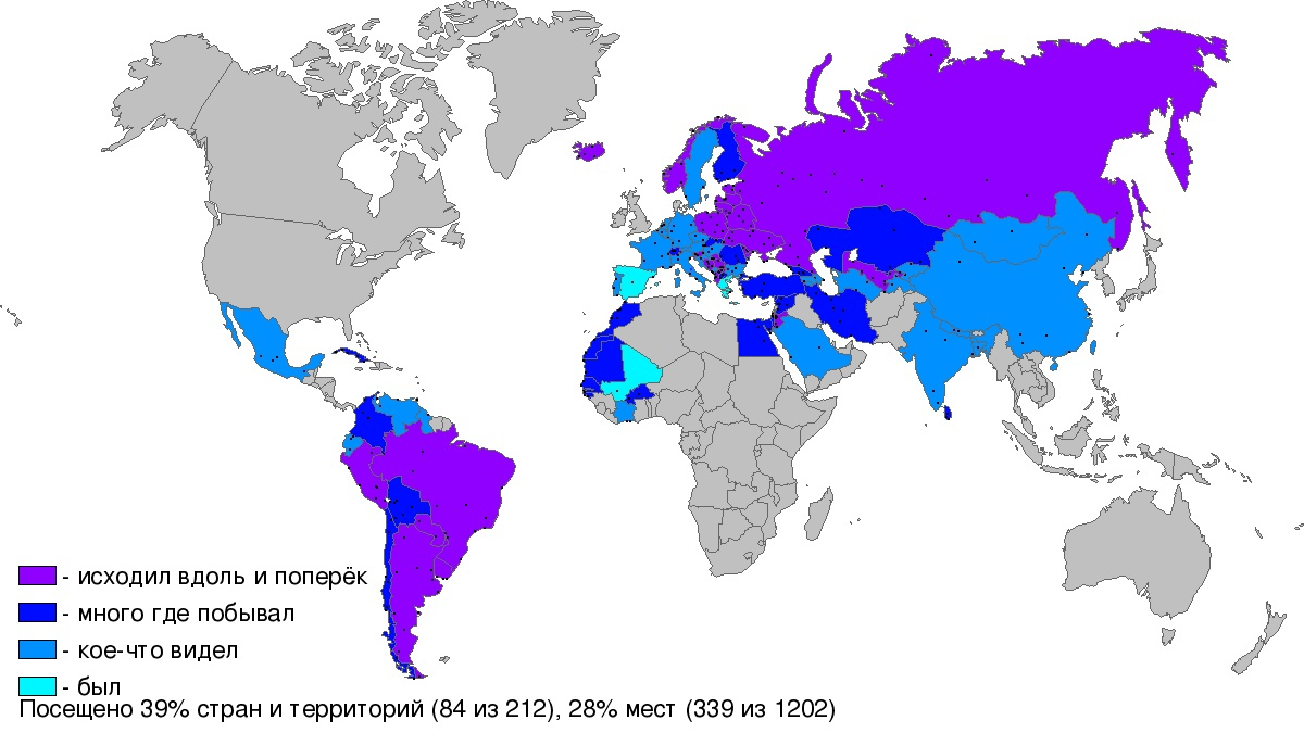 Объехать все страны мира! Как вы относитесь к «коллекционированию стран»?:  griphon — LiveJournal