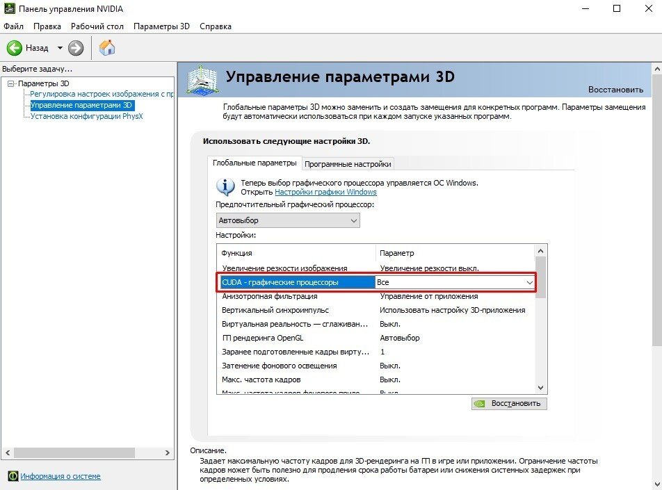Максимальные настройки видеокарты nvidia