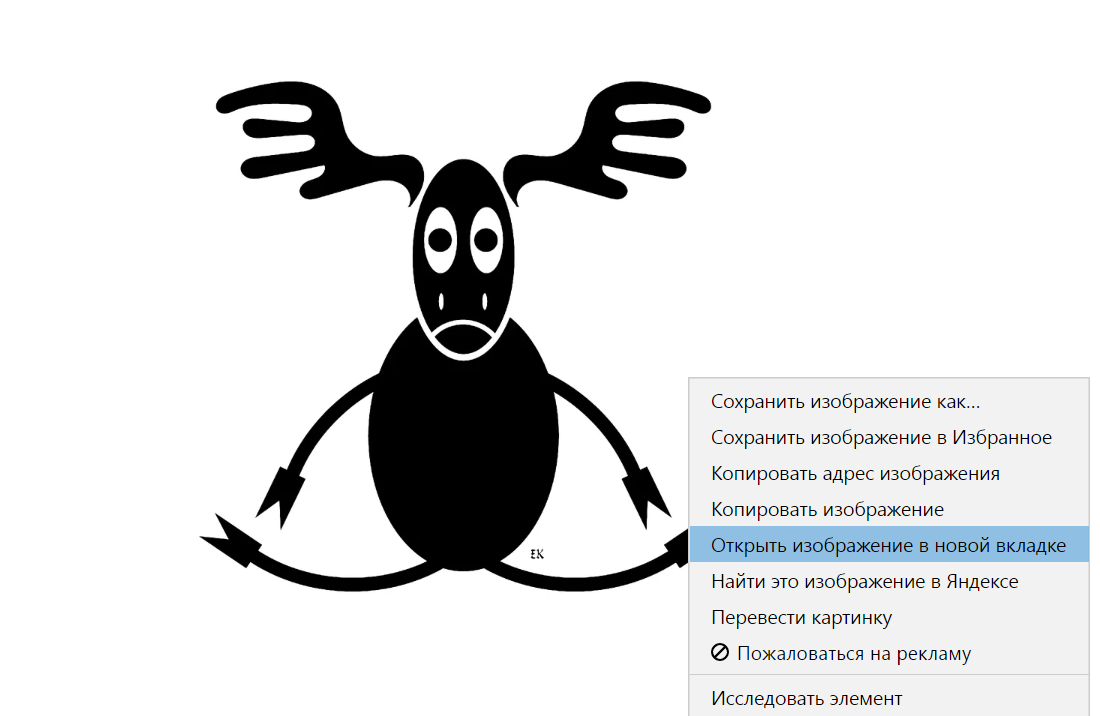 Как скачать картинку из Яндекс Дзен в формате JPG и PNG в оригинальном  размере | ЕВГЕНИЙ КУЗНЕЦОВ | Дзен