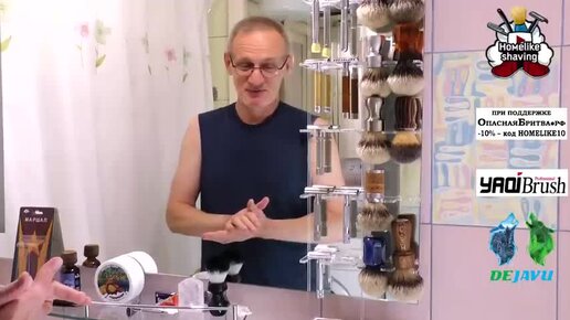 Спец техника для сланта. Блиц опрос от Пабло Эскобара и др... Бритьё с HomeLike shaving