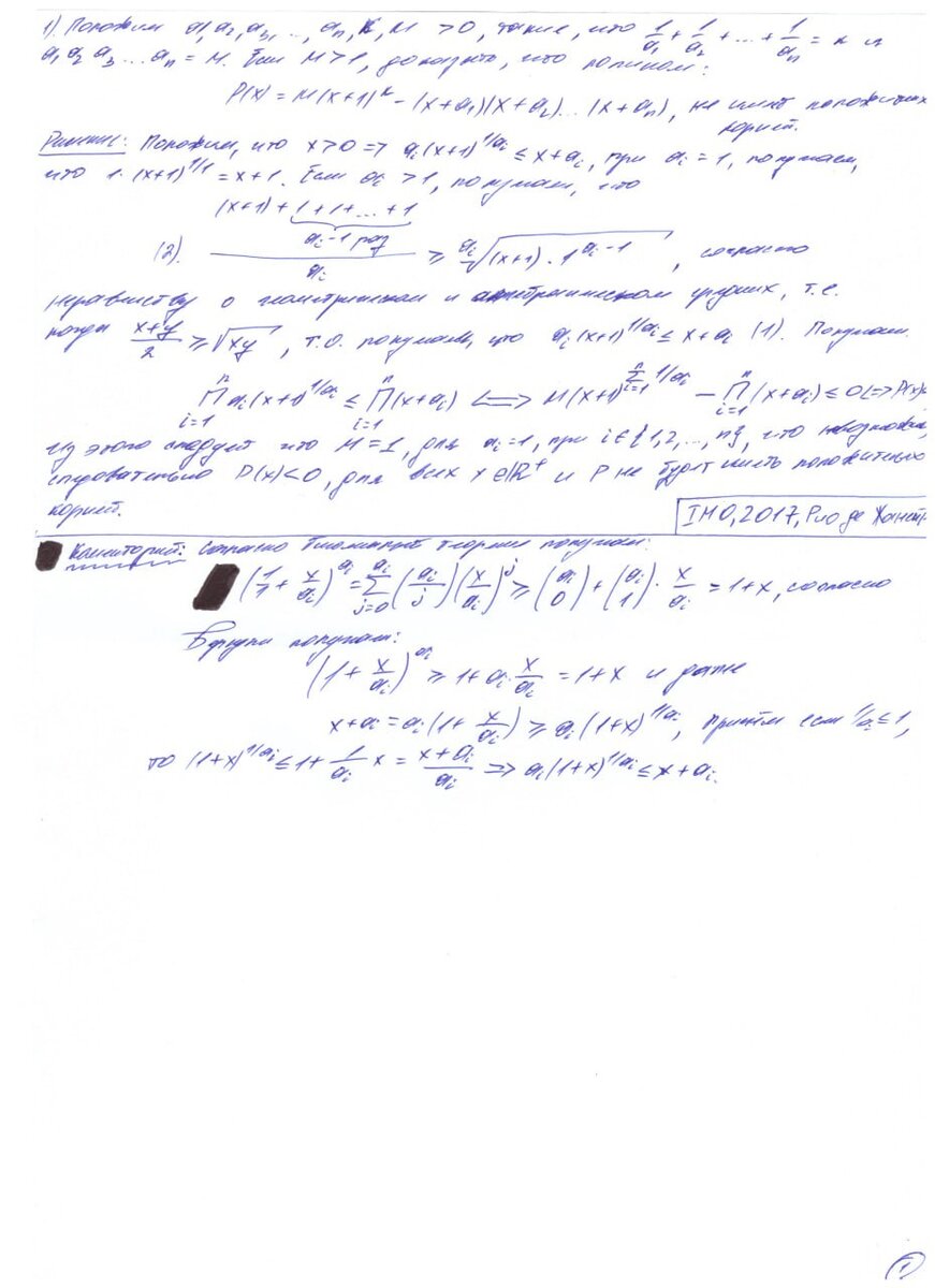 Фото: ВышМат