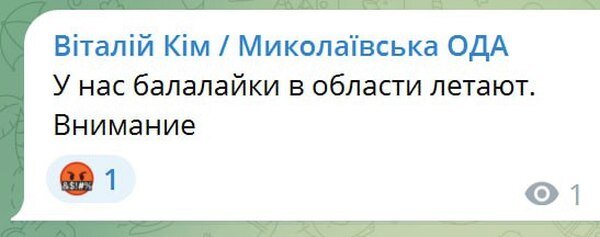     Ряд регионов Украины снова атакуют «Герани»