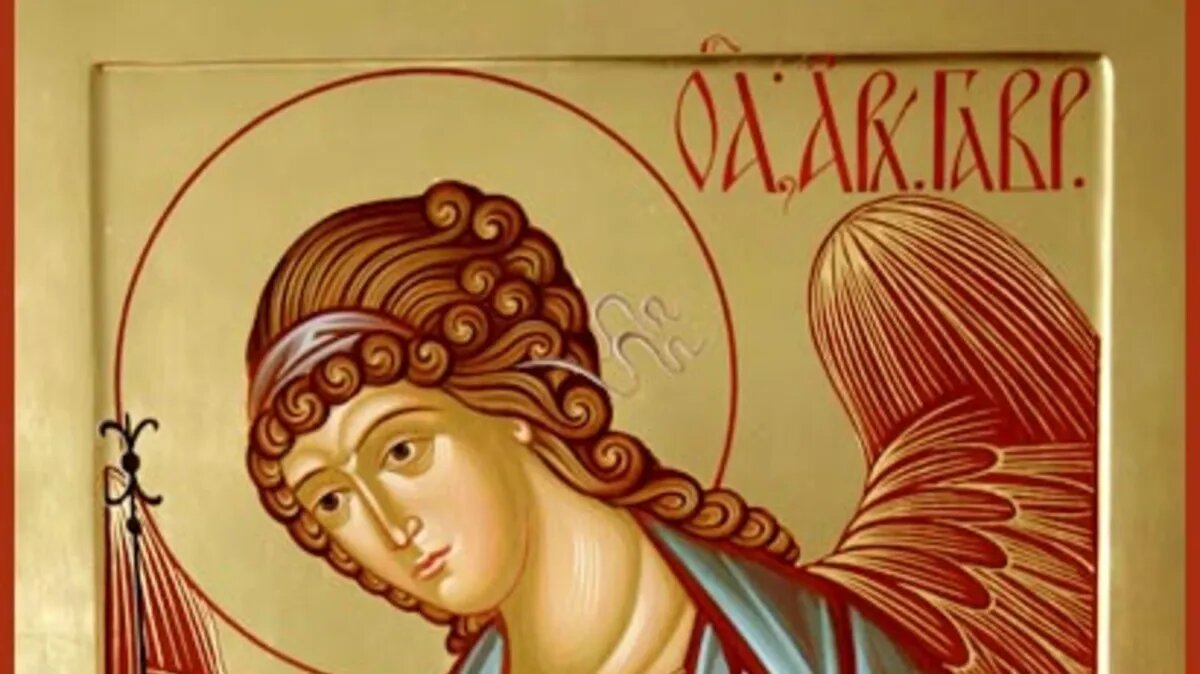 Гаврии́л, Архангел. Фото: azbyka.ru