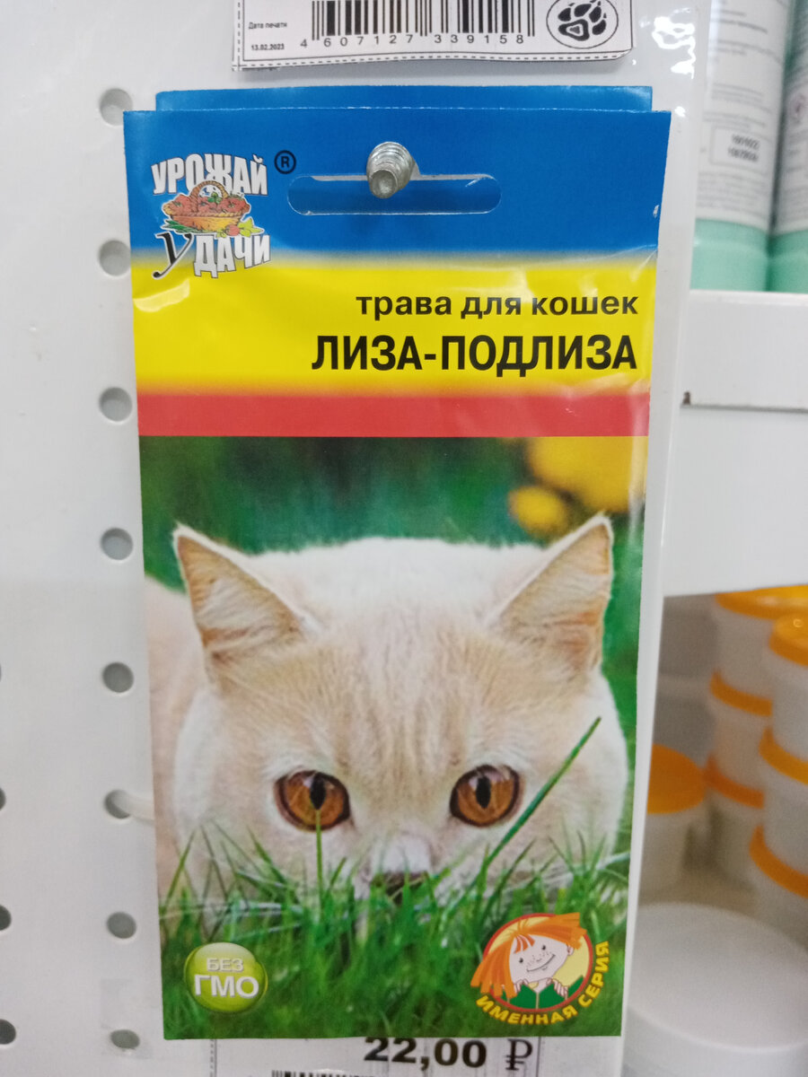 Купить пакетики для кошек