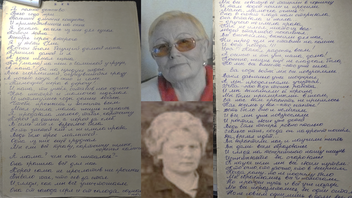 Вот эти два листа. А еще фото автора - моей мамы Пановой (Усольцевой ) Тамары Тимофеевны. Датировано 1977 годом