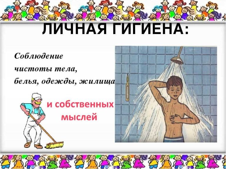 Картинки о чистоте