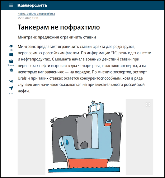 СОВКОФЛОТ (FLOT). Отчет за 3Q 2022г. Прогноз итогов 2022. Стоит ли покупать акции?