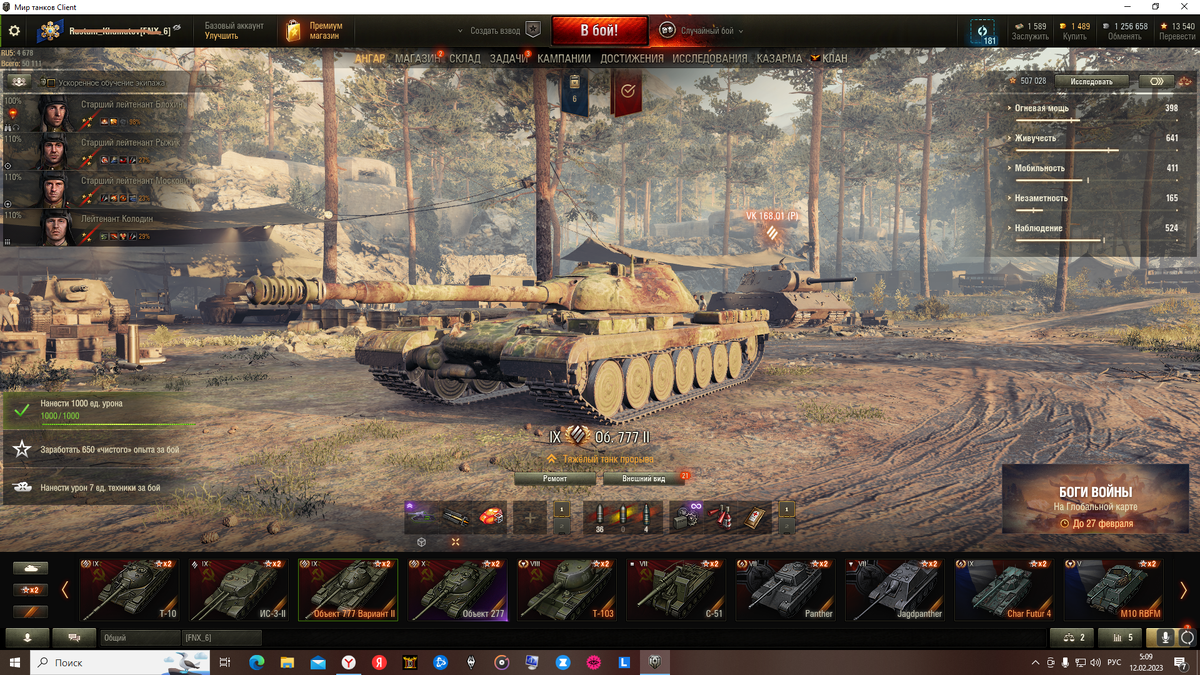 сколько людей играет в мир танков. подарки в вот где их найти. сервера wot. аккаунт мир танков.