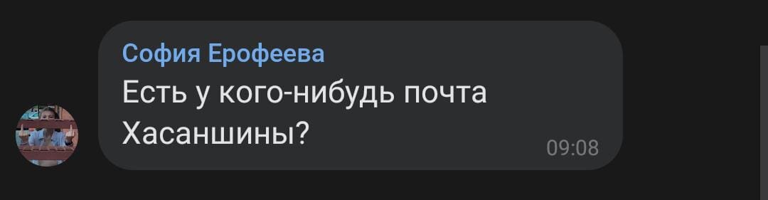 Сообщение из WhatsApp