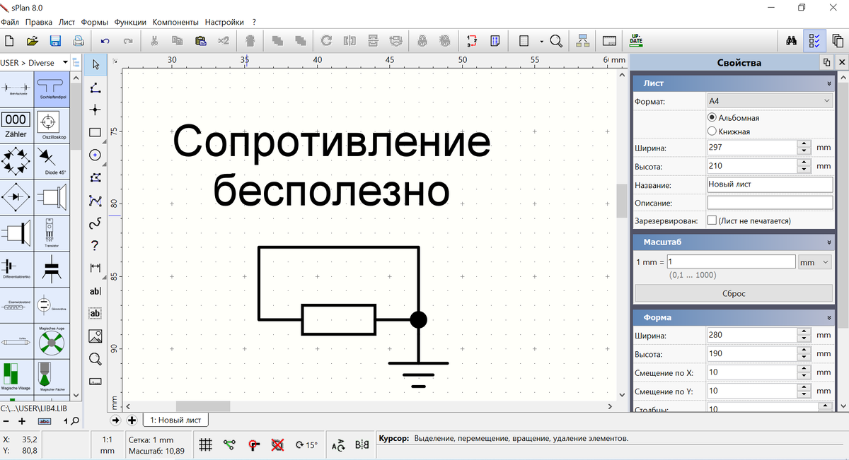 Очень простой но функциональный редактор схем. Ничего лишнего.