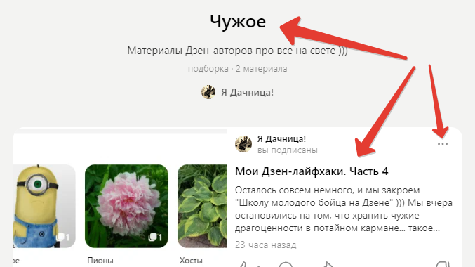 Но "случайно" Часть 4 оказалась и в подборке "Чужое" . Три точки!!!!! Ты забыла про них )))