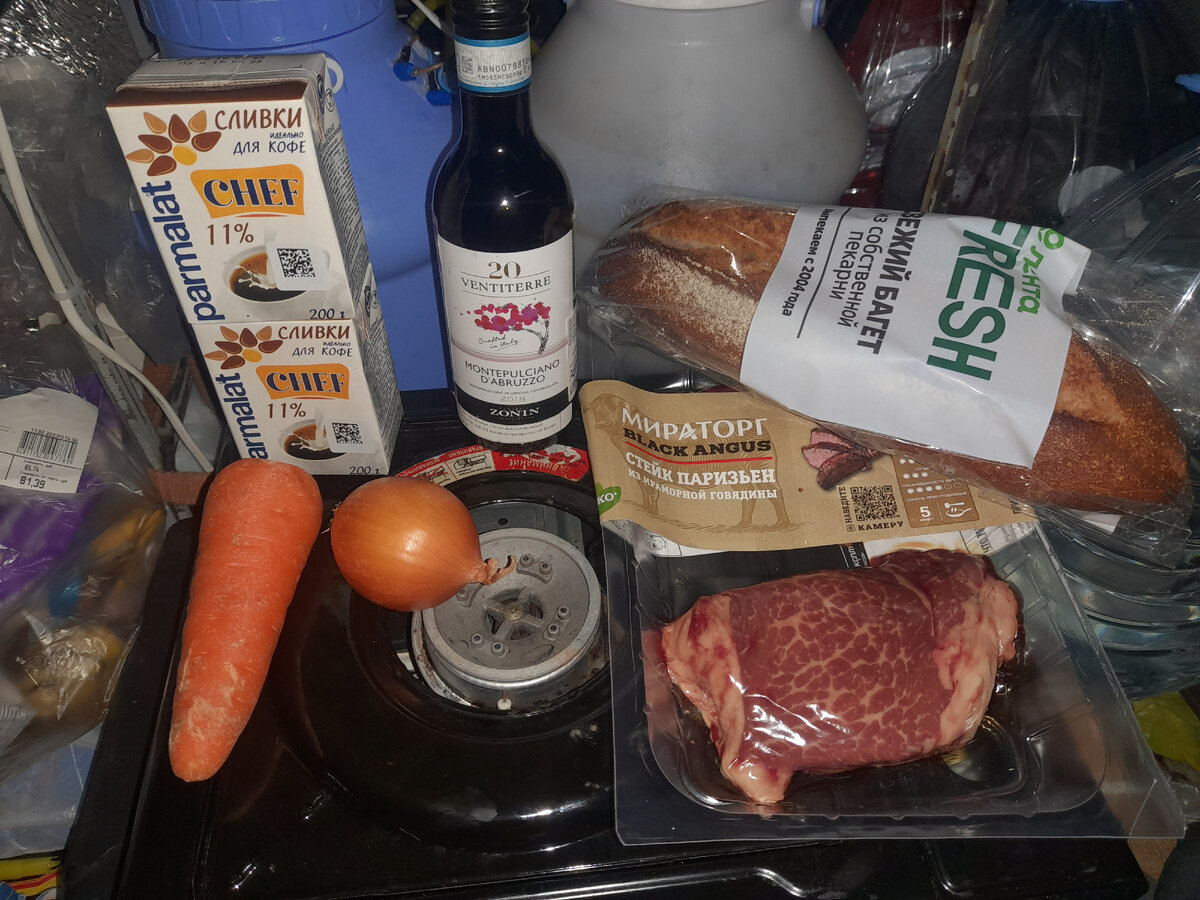 Еда в дороге выходной. Мясо в пачке 2 куска. Побольше стейк поменьше в любом виде на второй прием пищи.