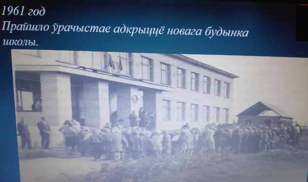 Из школьного архива