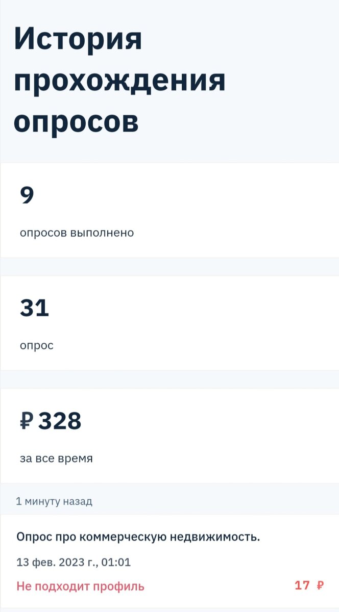 Скриншот автора из лк