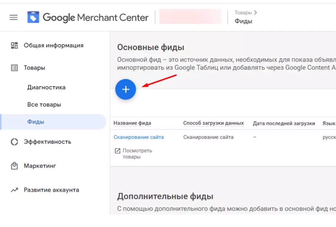 Что такое Google Merchant Center и почему это мастхэв для  интернет-магазина? | Qmedia.by | Дзен