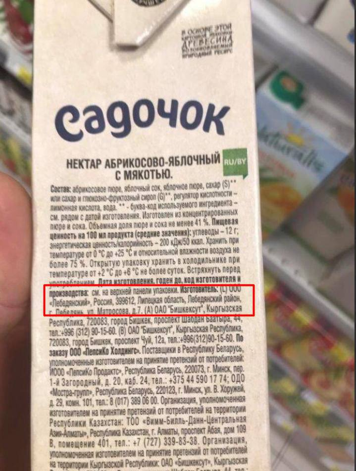 А вот и главный виновник, пачка сока...