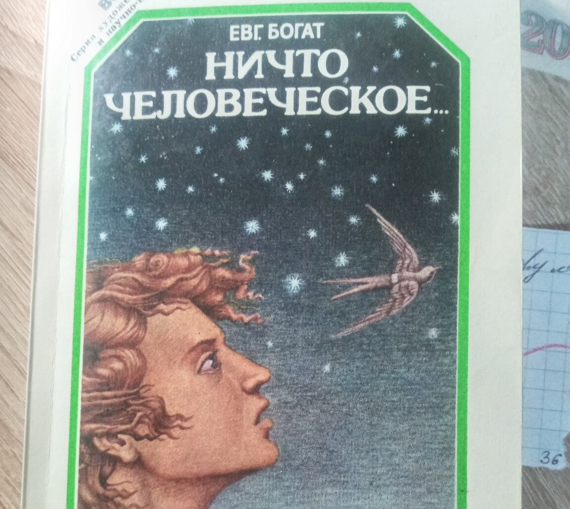 Фото из личного архива авора
