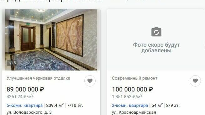     В областной столице почти за 100 млн рублей продают 5-комнаьную квартиру. Объявление появилось на портале агентства недвижимости «Этажи». Недвижимость находится на улице Володарского, д. 3 (2 км до центра).