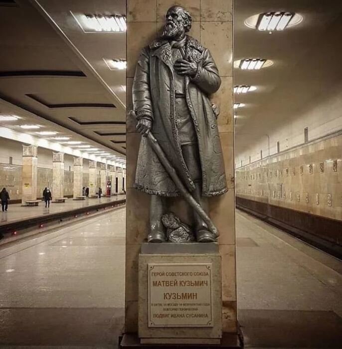 Памятник М.К. Кузьмину в Московском метро. Станция "Партизанская" Скульптор М.Г. Манизер. 