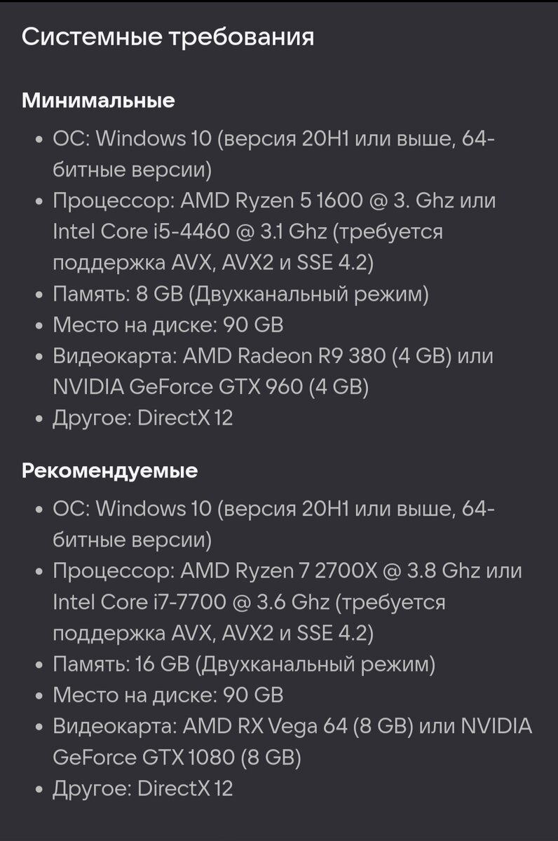 Системные требования очень годные и не кусачие 