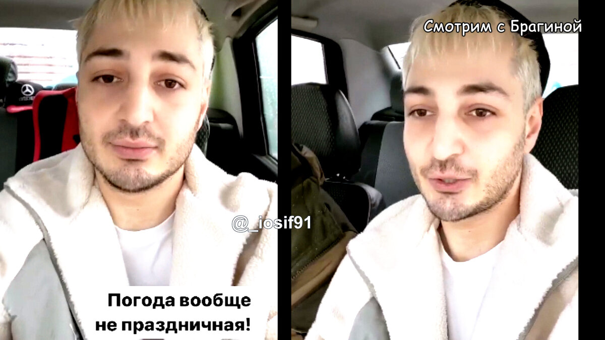 Иосиф у родителей, инстаграм