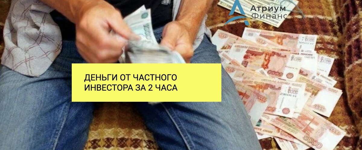 Плюсы и минусы частных займов под залог недвижимости.