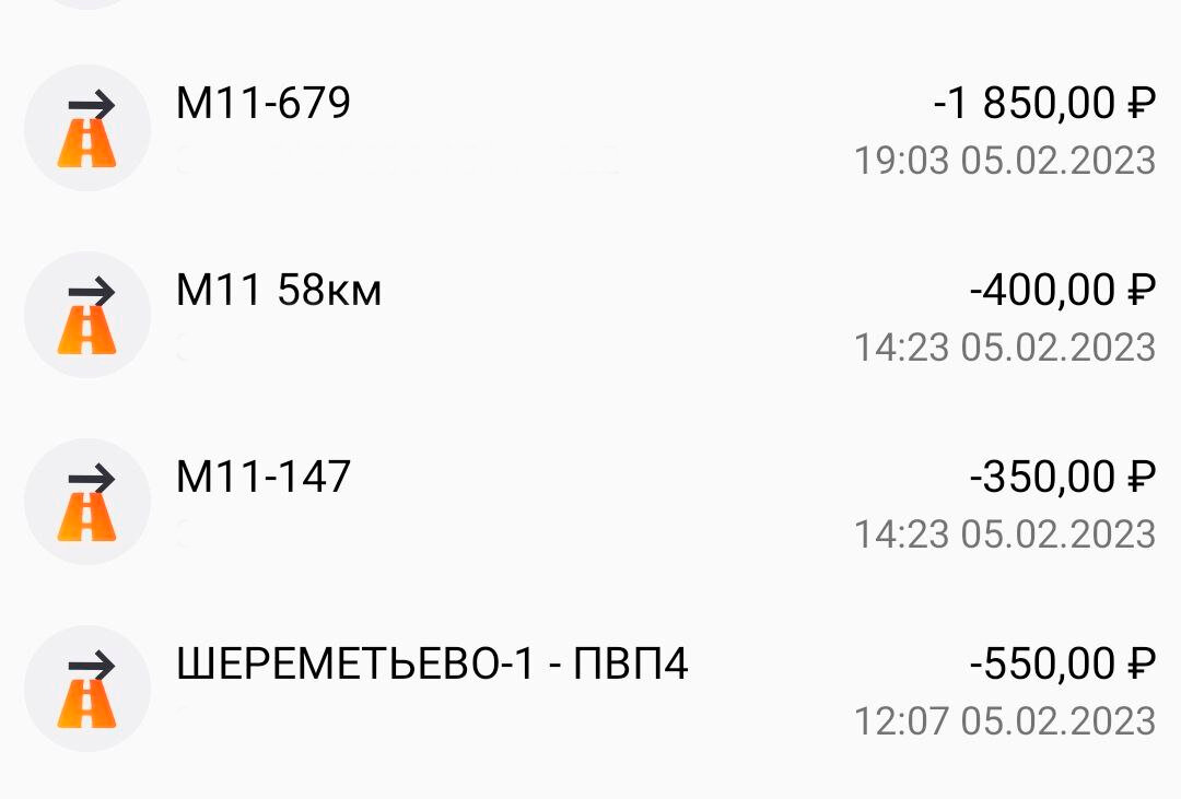 Цены на проезд от Москвы до Петербурга. Выписка из приложения 