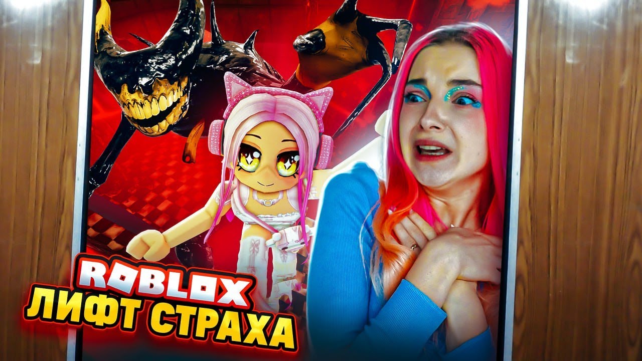 ЛИФТ СТРАХА в РОБЛОКСЕ 😲► Roblox TILKA PLAY ► РОБЛОКС