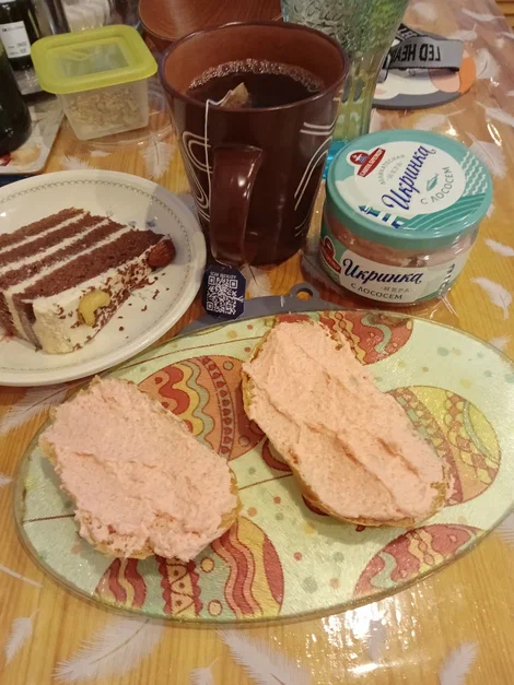 завтрак