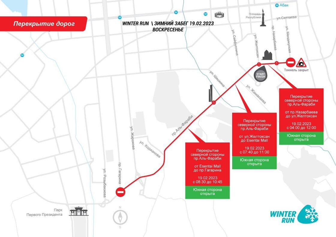    Схема перекрытия движения:t.me/almaty_marathon