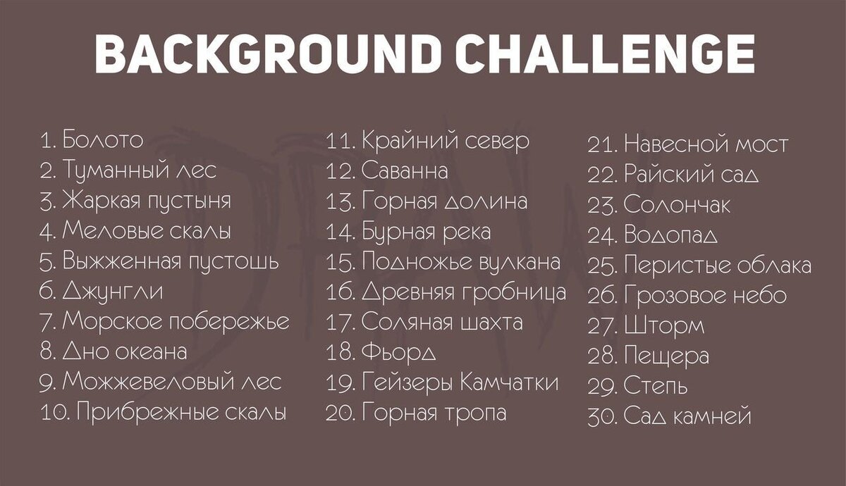 Список что можно нарисовать