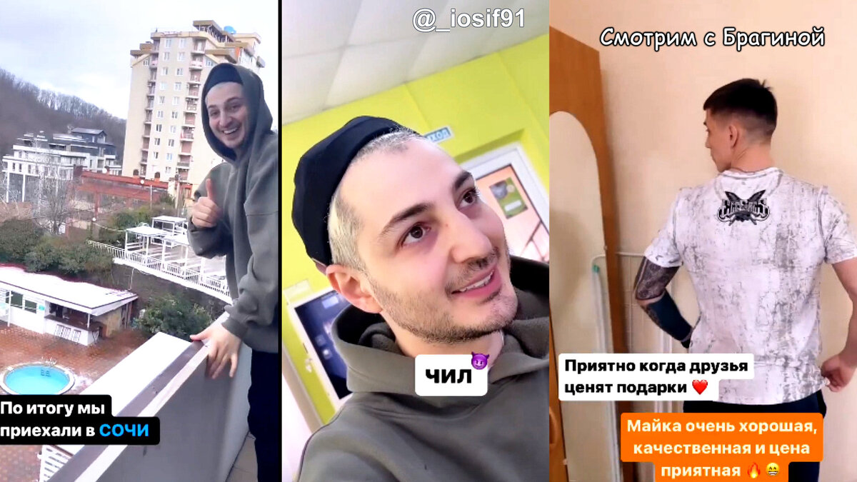 Оганесян с другом в Сочи, инстаграм