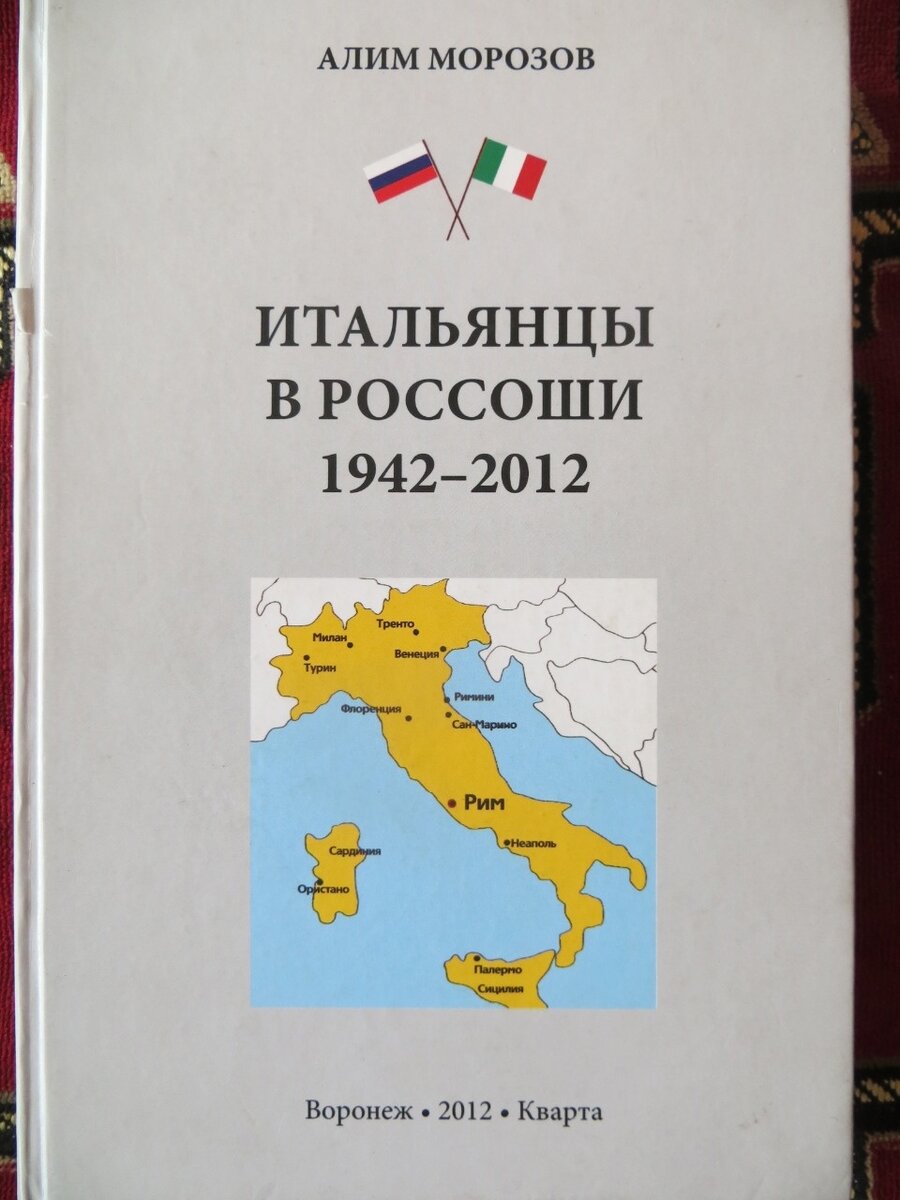 Нашел книгу российского историка, в которой герои - итальянские фашисты |  История с Андреем Журавлевым | Дзен