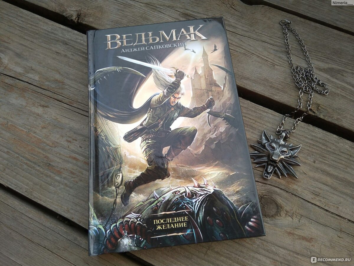 Ведьмак – в каком порядке читать знаменитую фэнтези-сагу Анджея ...