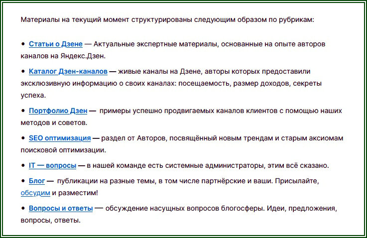   Продумывание названий рубрик для сайта