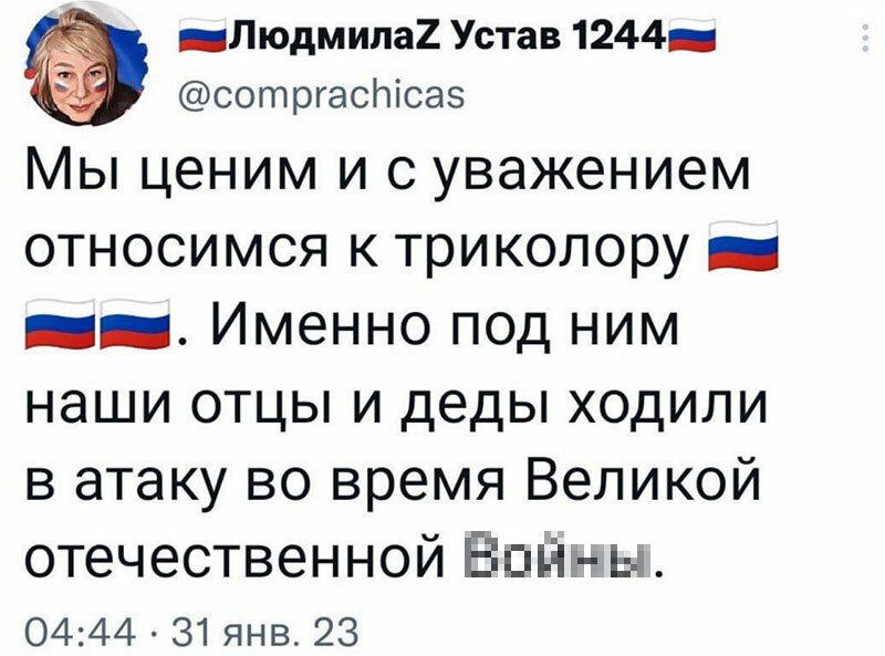 Очередной ляп пропаганды: поздравление с 23 февраля с изображением эсесовца