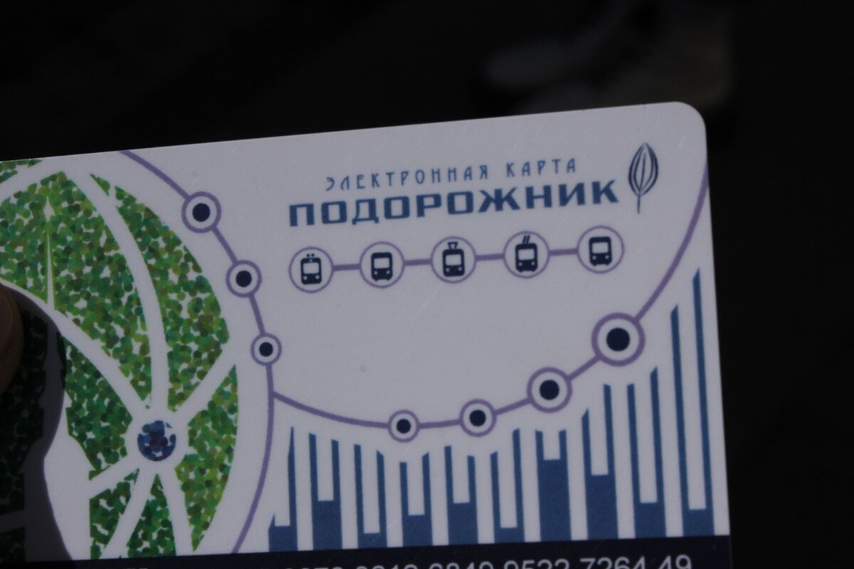 Карта подорожник спб пополнить