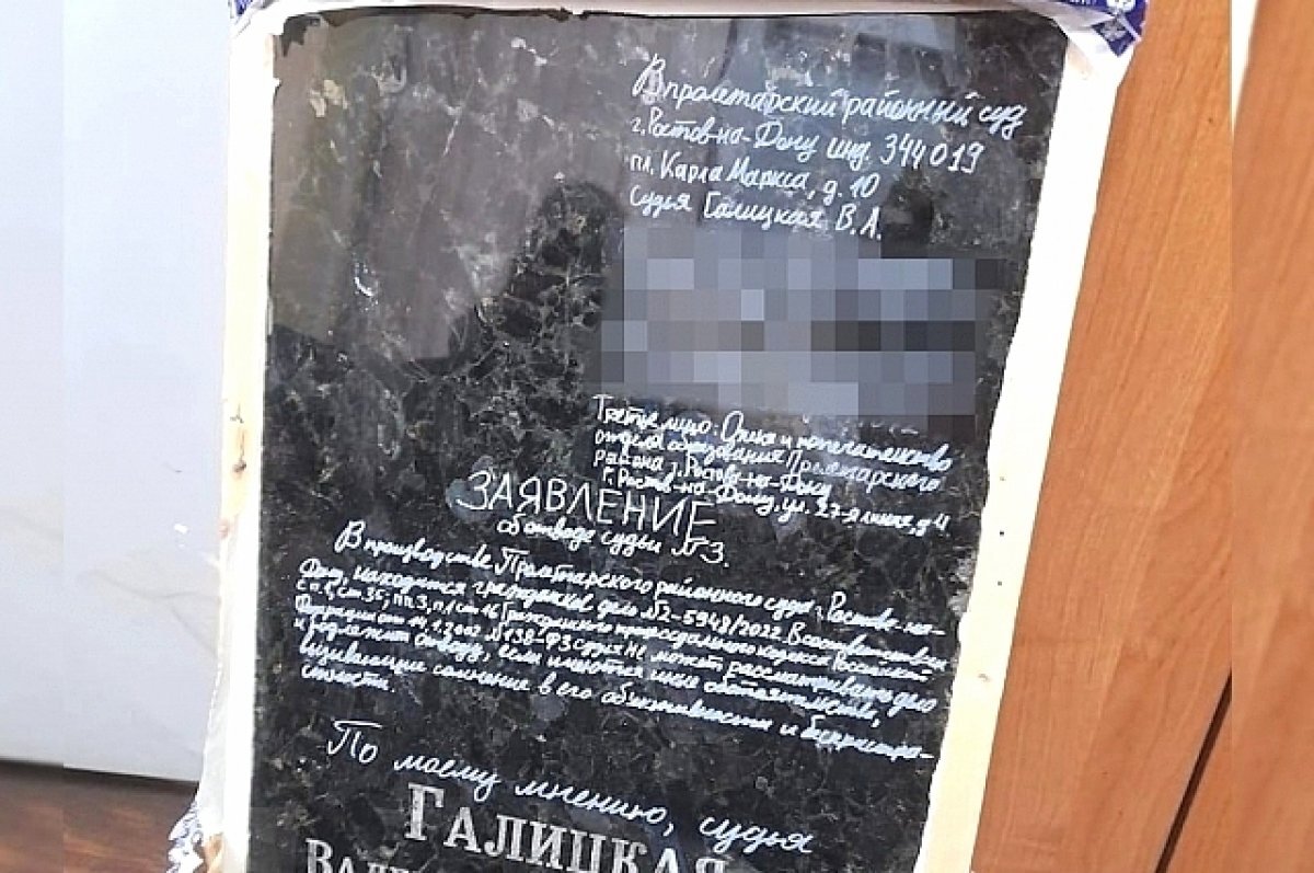    Суд Ростова получил надгробную плиту с заявлением истца