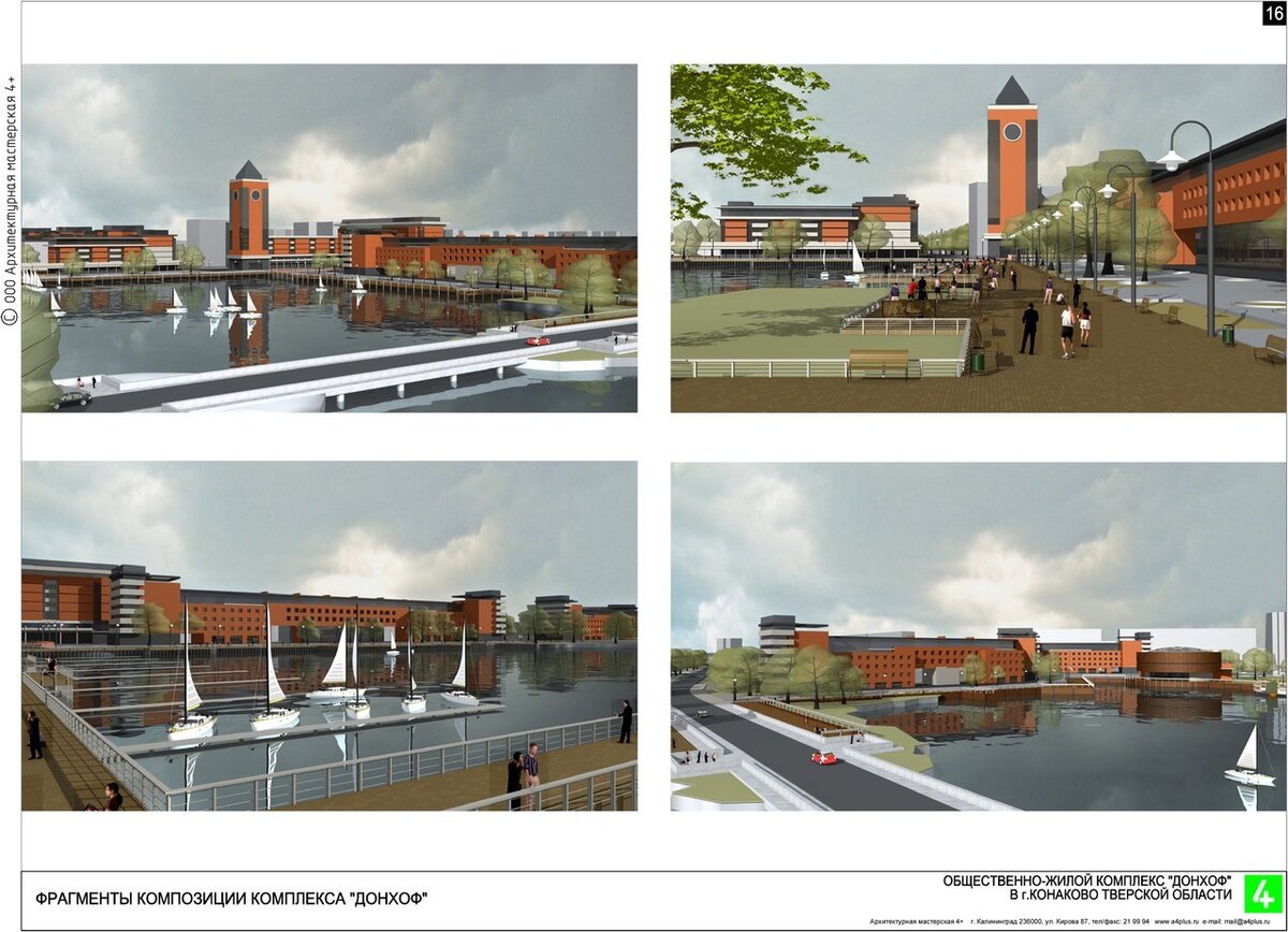 "Донхоф Сити" так и остался на бумаге... 