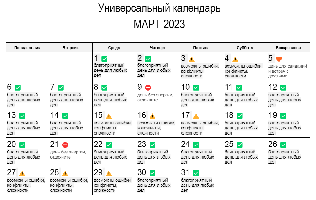 Календарь 2023 казахстан