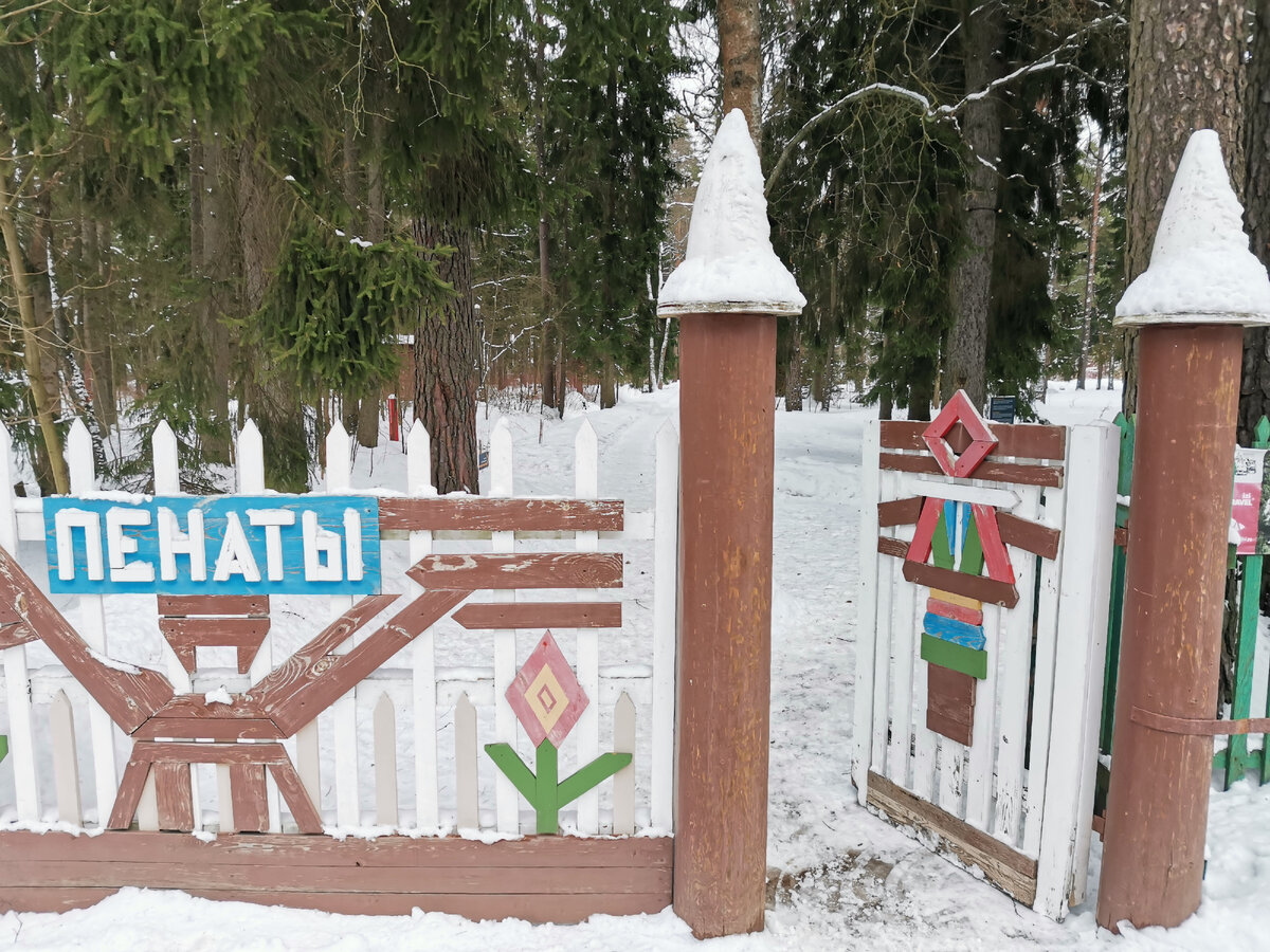 Вход в усадьбу, ворота и забор такие же как во времена художника. 