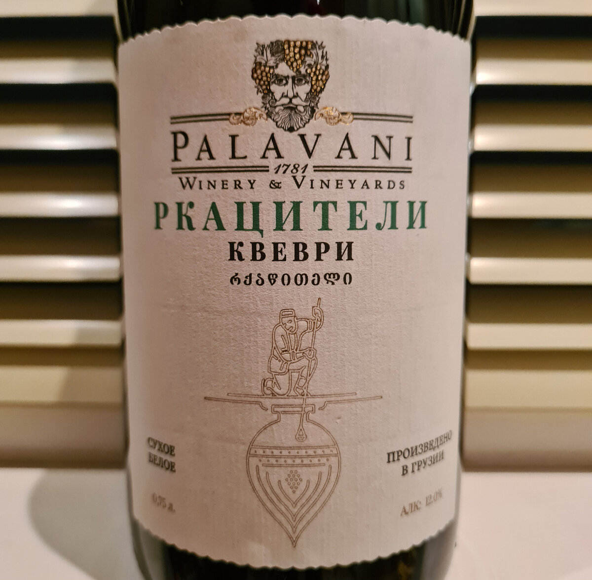 Вино из Грузии "Ркацители Квеври" сухое белое от ООО "Палавани" из Кахетии