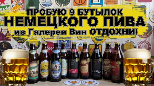 Большой обзор вкусного немецкого пива WEIHERER🍻