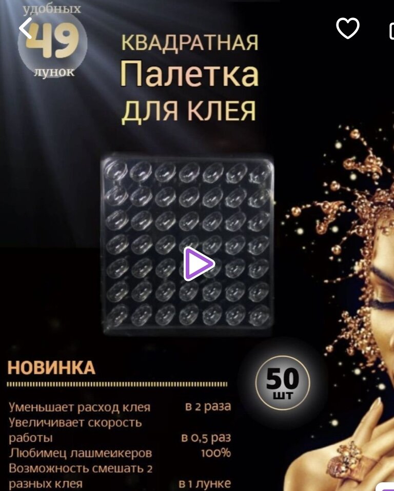 Огромный набор палеток для клея