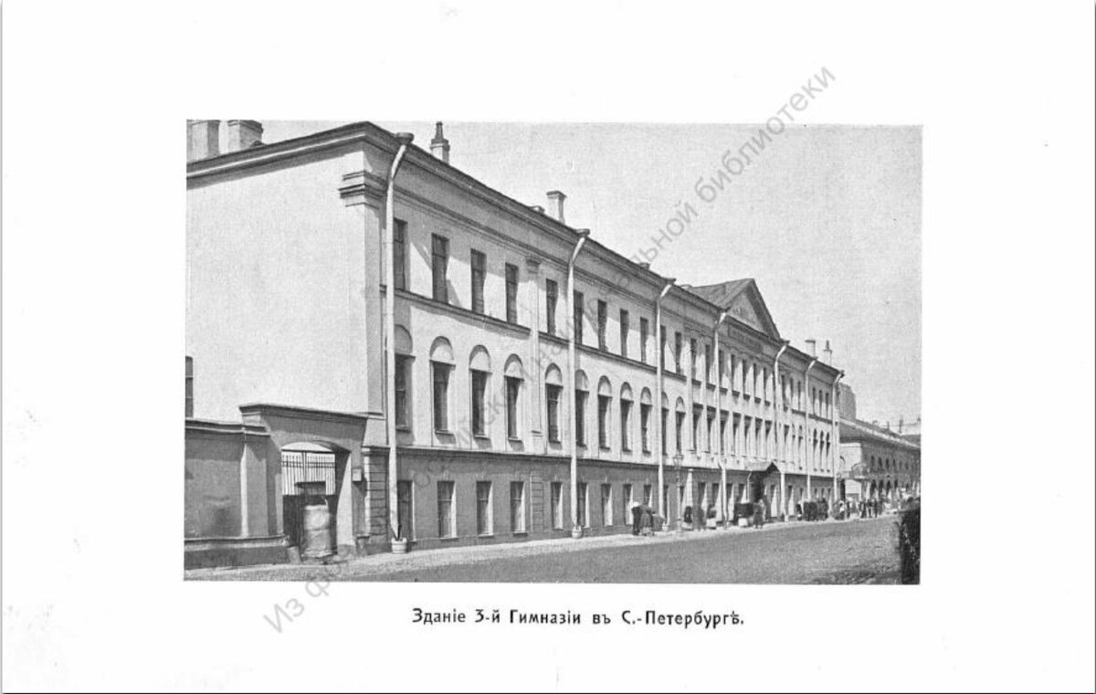 Иллюстрация из: Лавров С.В. Памятка бывшим ученикам С.-Петербургской 3-й гимназии (с видом 3-й гимназии и портретом В.Х. Лемониуса) / Сост. С.В. Лавров, пред. О-ва вспомоществования бывшим воспитанникам С.-Петерб. 3-й гимназии. - Санкт-Петербург : скл. изд. у С.В. Лаврова, 1911 (типо-лит. В. Кене и К°). - X, [2], 91 с., 2 л. ил. 