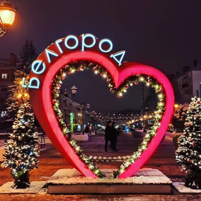 Город Белгород