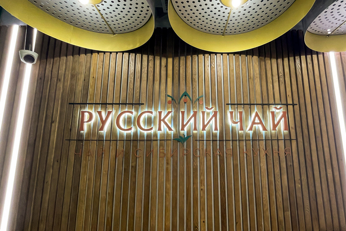 РекламаРекламодатель ООО УК «Труд и Природа Алтая», ИНН2225164259, LjN8KEPYcФото: Виталий Барабаш